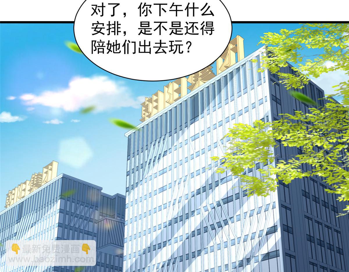 🍘摊牌了，我全职业系统！ 786 老祁被打了 第28页
