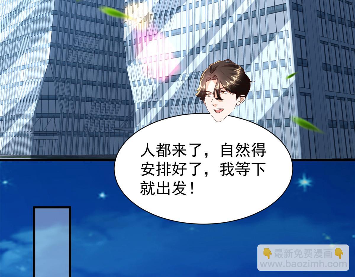 🍘摊牌了，我全职业系统！ 786 老祁被打了 第29页
