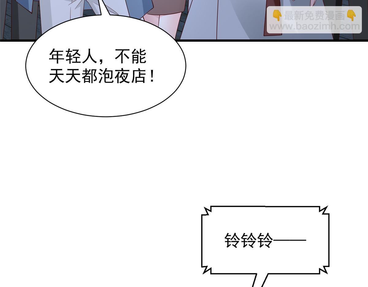 🍘摊牌了，我全职业系统！ 786 老祁被打了 第36页