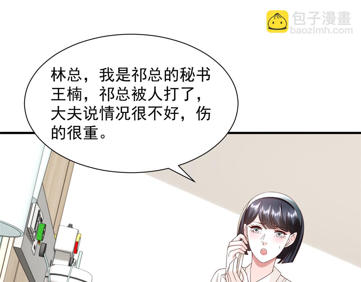 🍘摊牌了，我全职业系统！ 786 老祁被打了 第39页