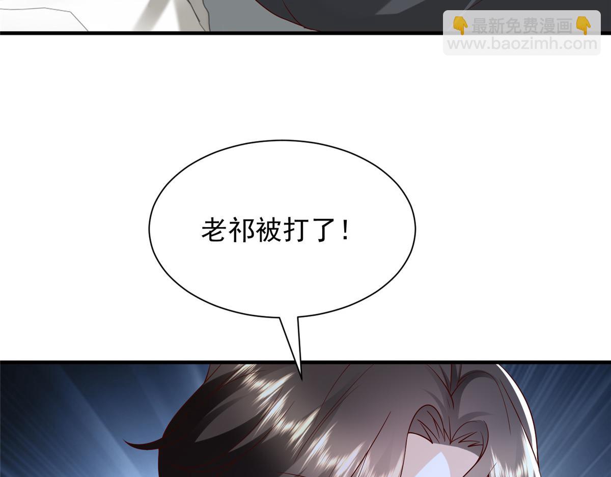 🍘摊牌了，我全职业系统！ 786 老祁被打了 第41页
