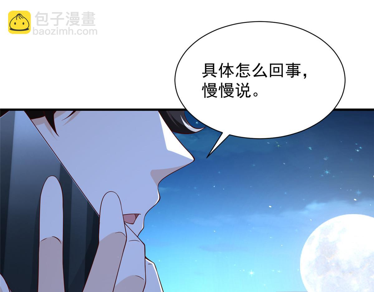 🍘摊牌了，我全职业系统！ 786 老祁被打了 第44页