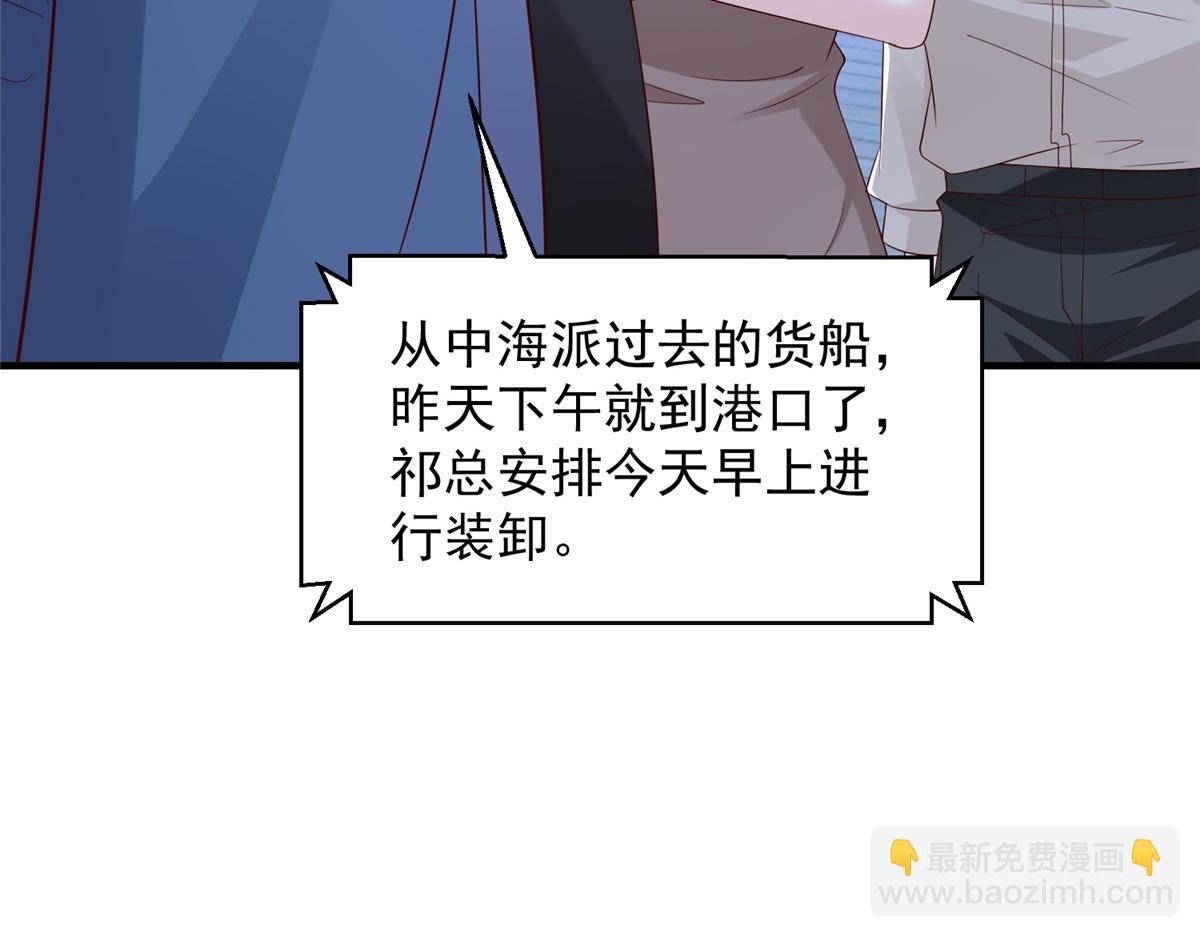 🍘摊牌了，我全职业系统！ 786 老祁被打了 第46页