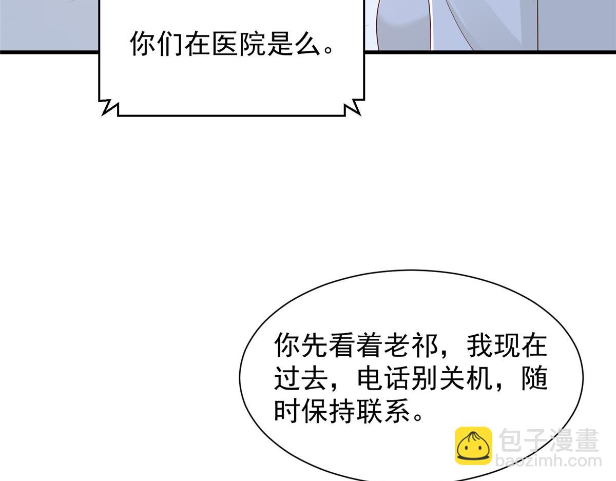 🍘摊牌了，我全职业系统！ 786 老祁被打了 第49页