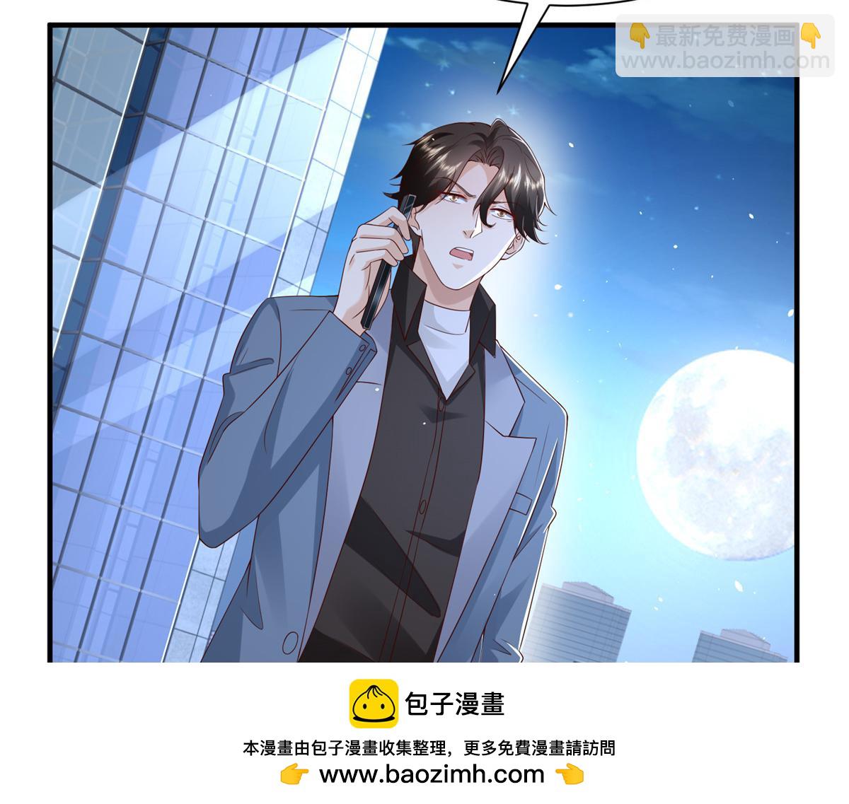 🍘摊牌了，我全职业系统！ 786 老祁被打了 第50页