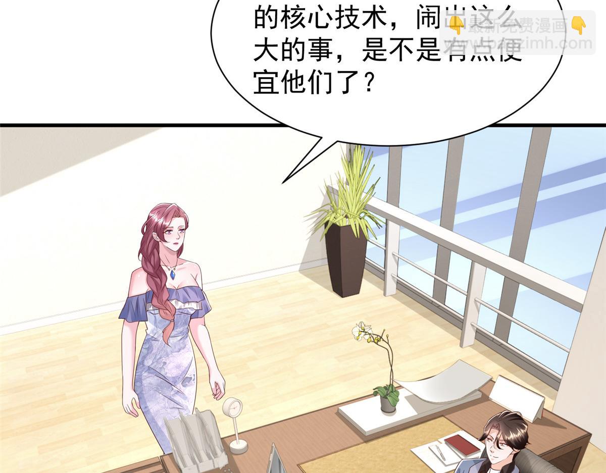 🍘摊牌了，我全职业系统！ 786 老祁被打了 第8页