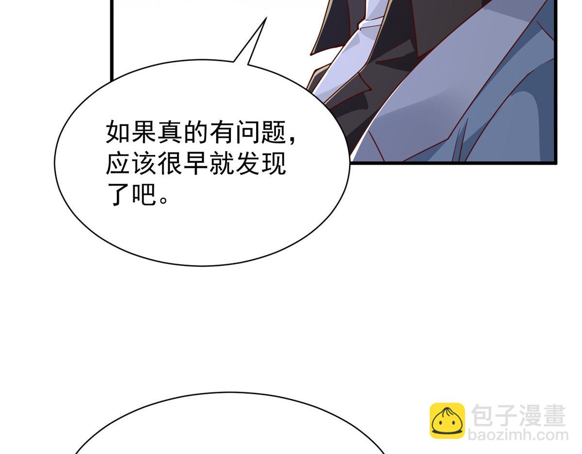 🍘摊牌了，我全职业系统！ 788 你很狂啊 第11页