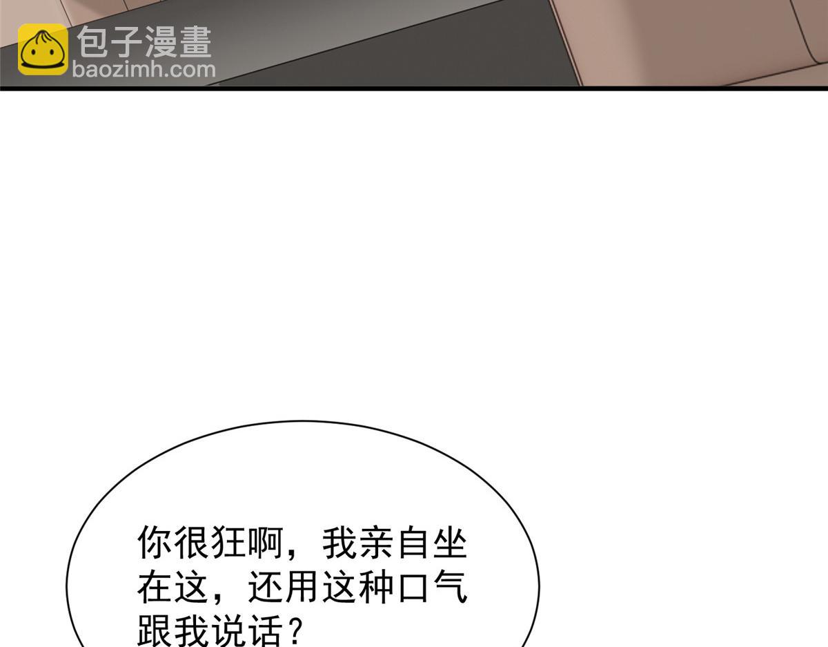 🍘摊牌了，我全职业系统！ 788 你很狂啊 第14页