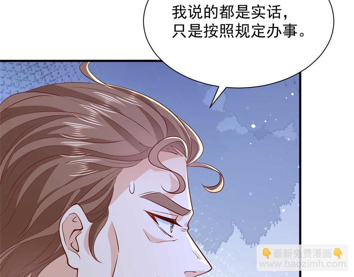 🍘摊牌了，我全职业系统！ 788 你很狂啊 第20页