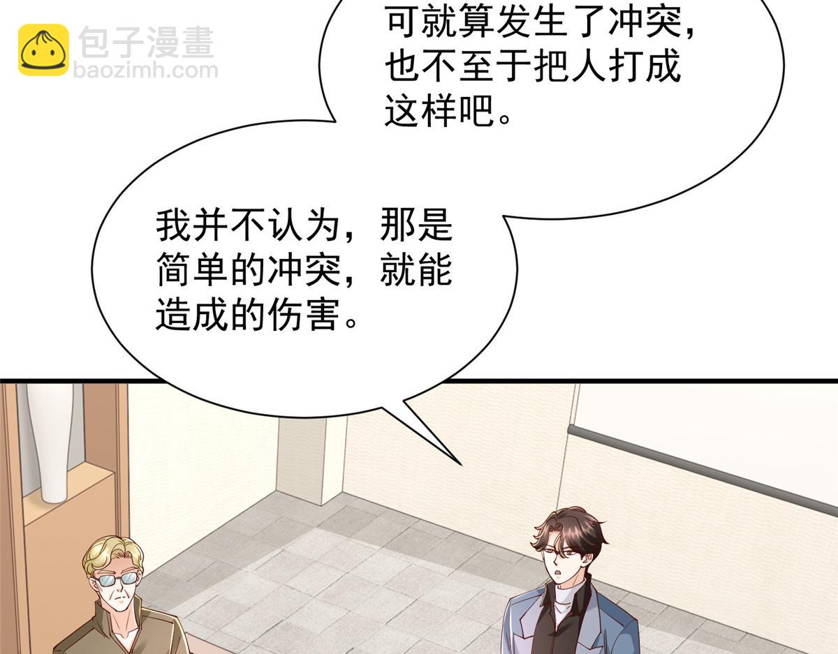🍘摊牌了，我全职业系统！ 788 你很狂啊 第23页