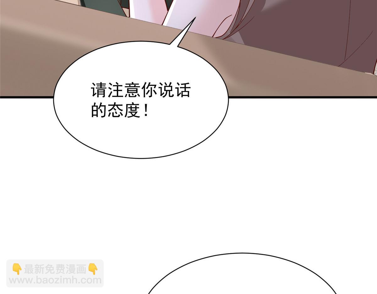 🍘摊牌了，我全职业系统！ 788 你很狂啊 第30页