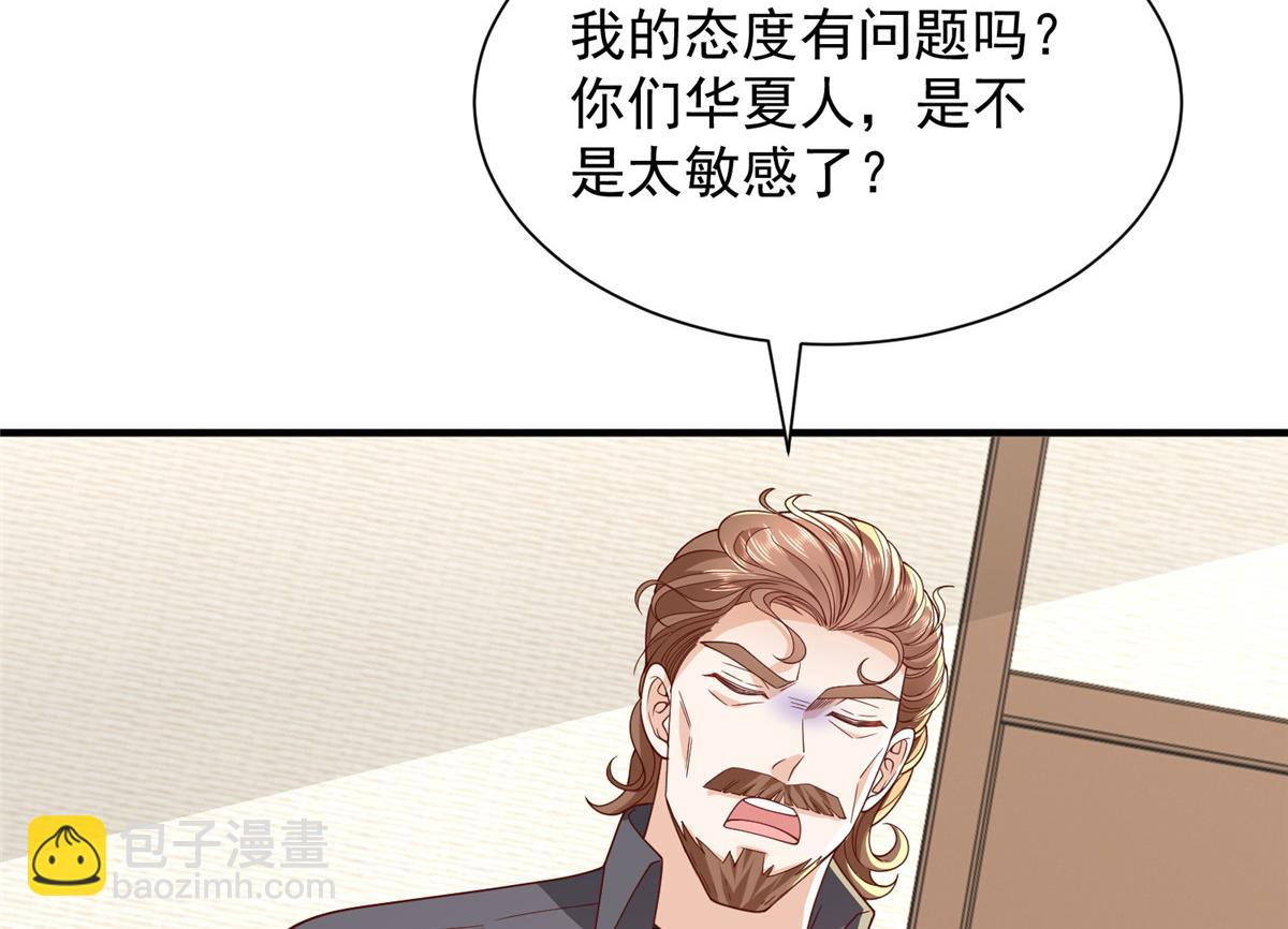 🍘摊牌了，我全职业系统！ 788 你很狂啊 第31页