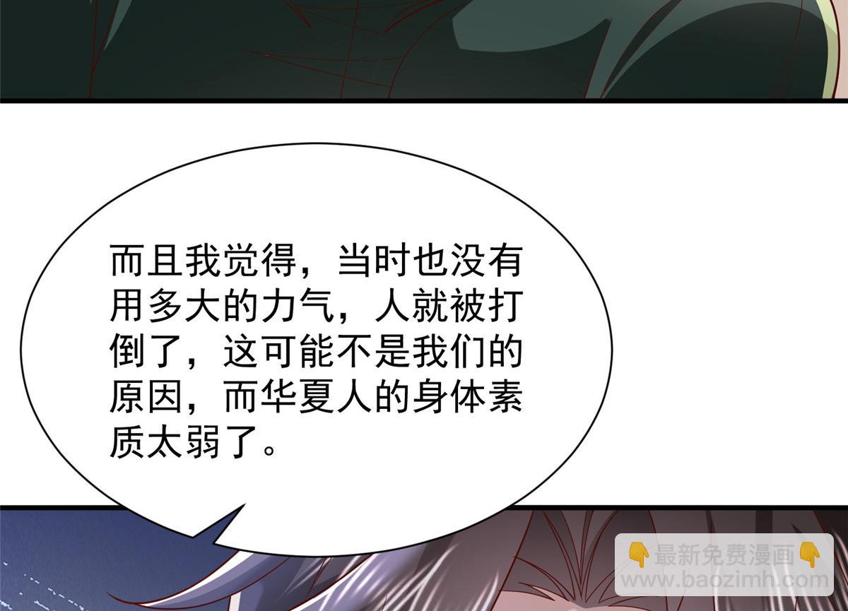 🍘摊牌了，我全职业系统！ 788 你很狂啊 第33页