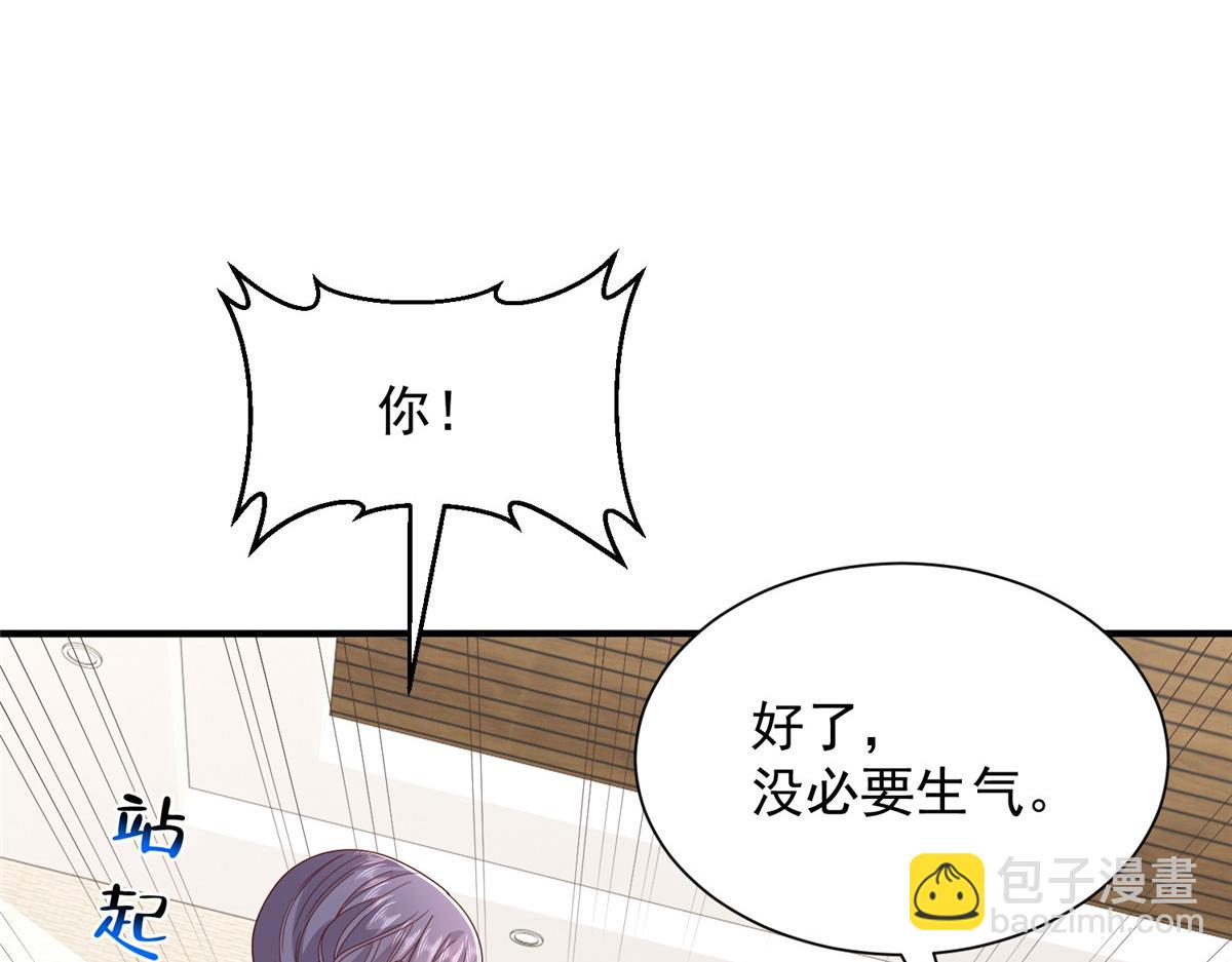 🍘摊牌了，我全职业系统！ 788 你很狂啊 第36页