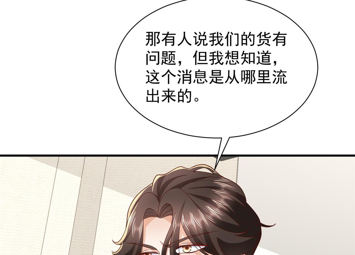 🍘摊牌了，我全职业系统！ 788 你很狂啊 第39页