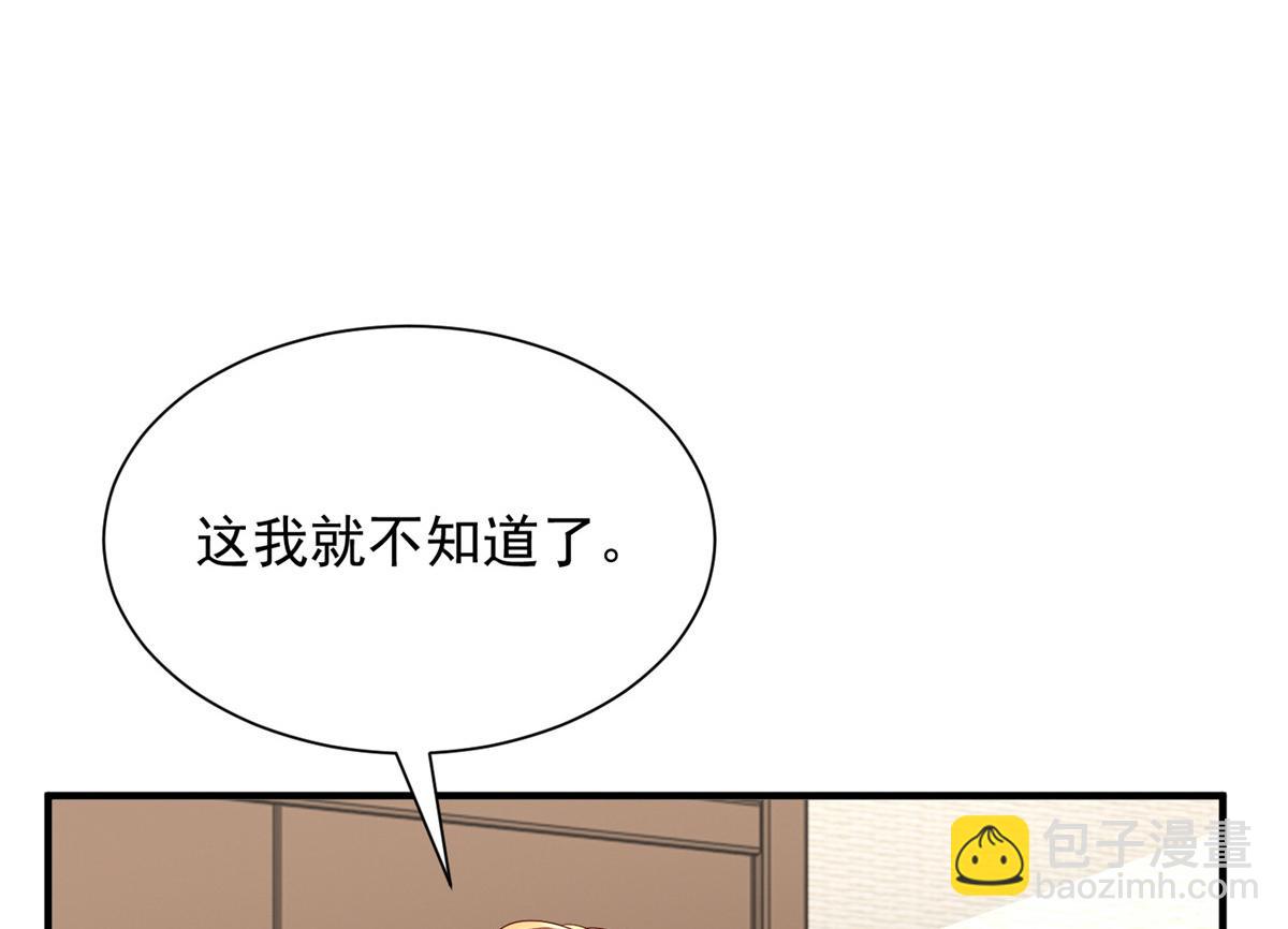 🍘摊牌了，我全职业系统！ 788 你很狂啊 第41页