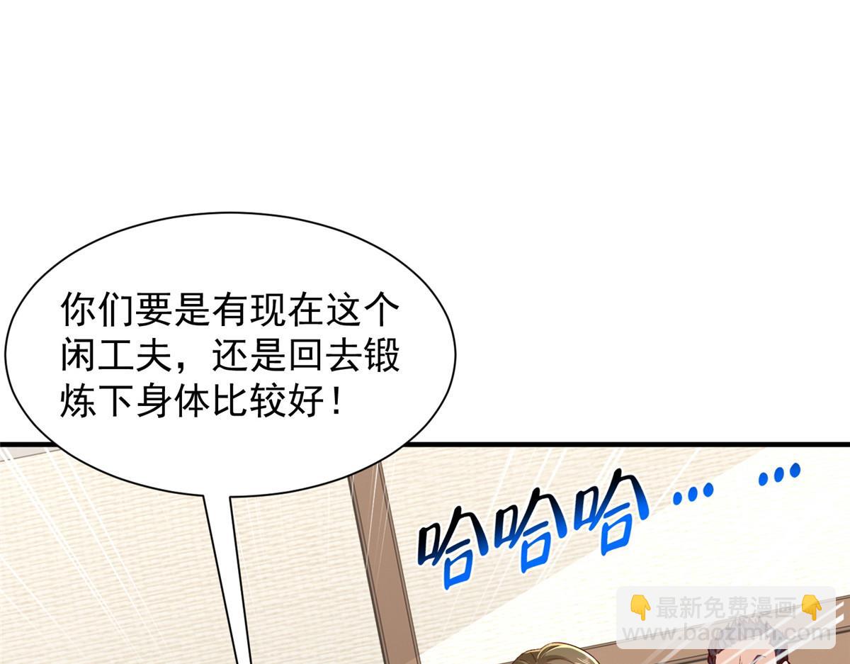 🍘摊牌了，我全职业系统！ 788 你很狂啊 第44页