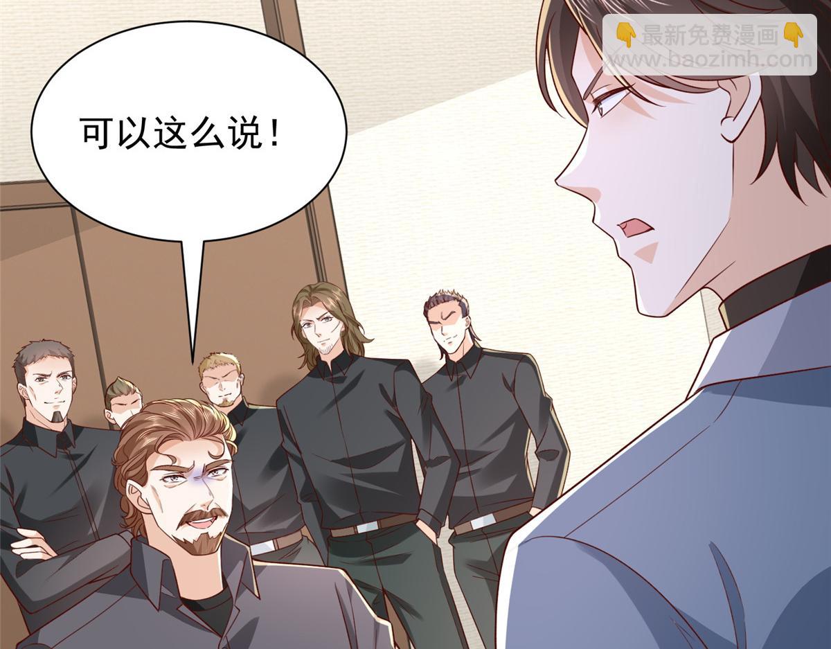 🍘摊牌了，我全职业系统！ 788 你很狂啊 第49页