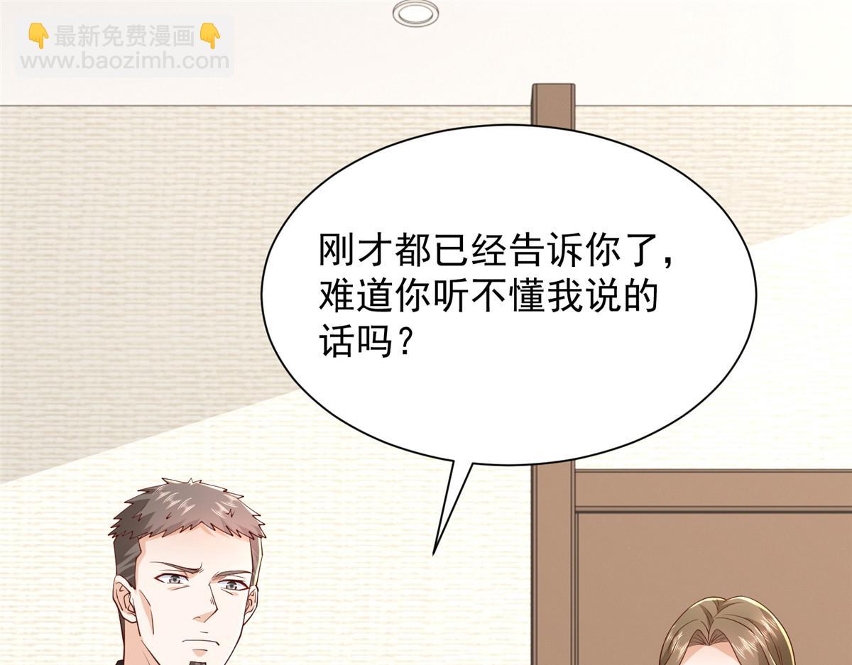 🍘摊牌了，我全职业系统！ 788 你很狂啊 第5页