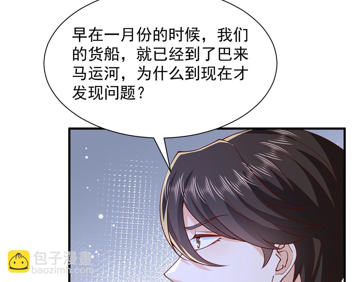 🍘摊牌了，我全职业系统！ 788 你很狂啊 第9页