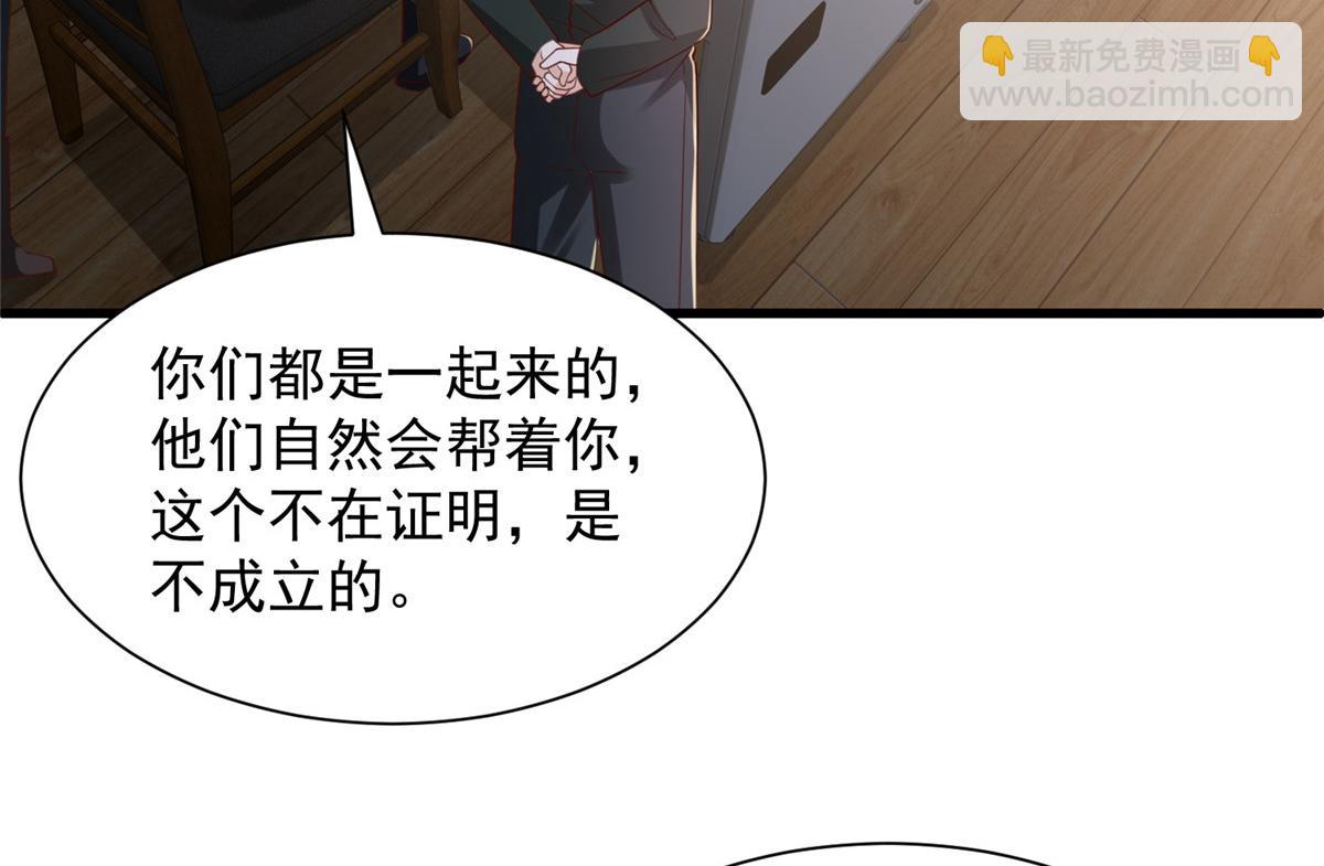 🍘摊牌了，我全职业系统！ 790 真会享受 第10页