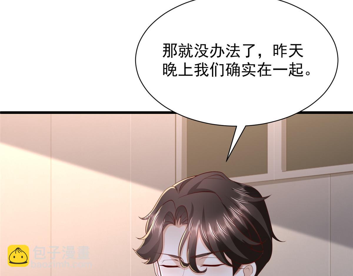 🍘摊牌了，我全职业系统！ 790 真会享受 第11页
