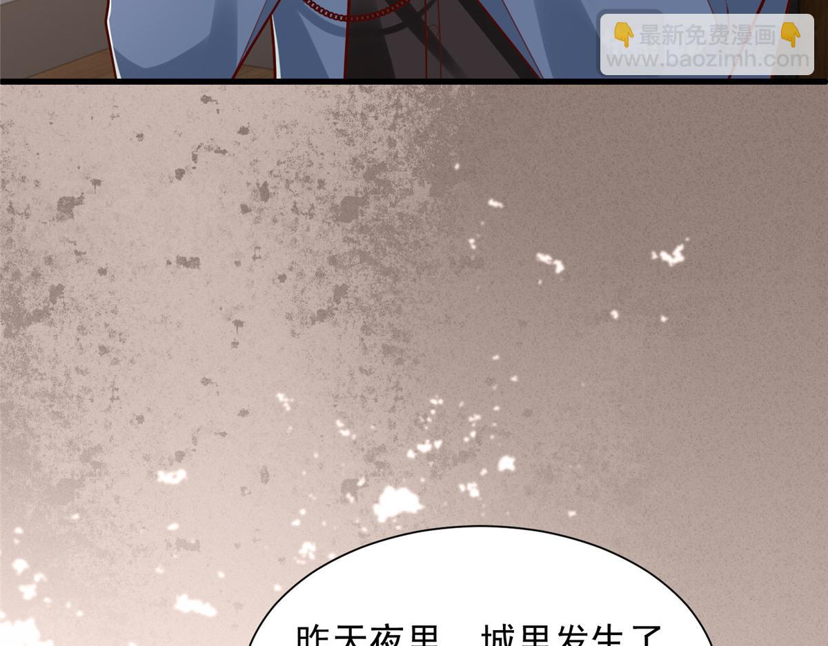 🍘摊牌了，我全职业系统！ 790 真会享受 第13页