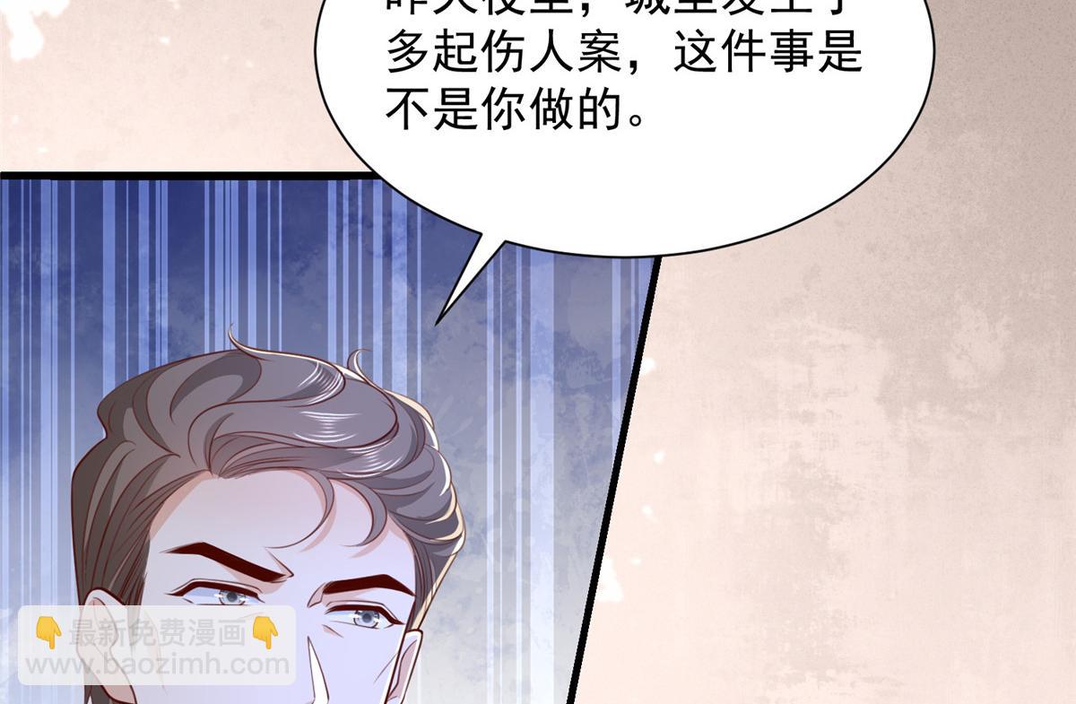 🍘摊牌了，我全职业系统！ 790 真会享受 第14页