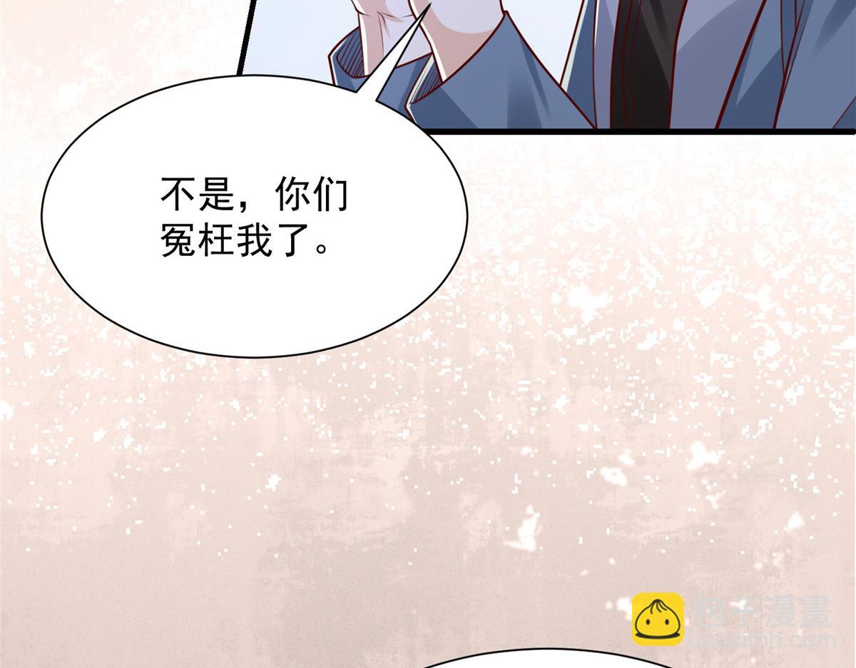🍘摊牌了，我全职业系统！ 790 真会享受 第17页