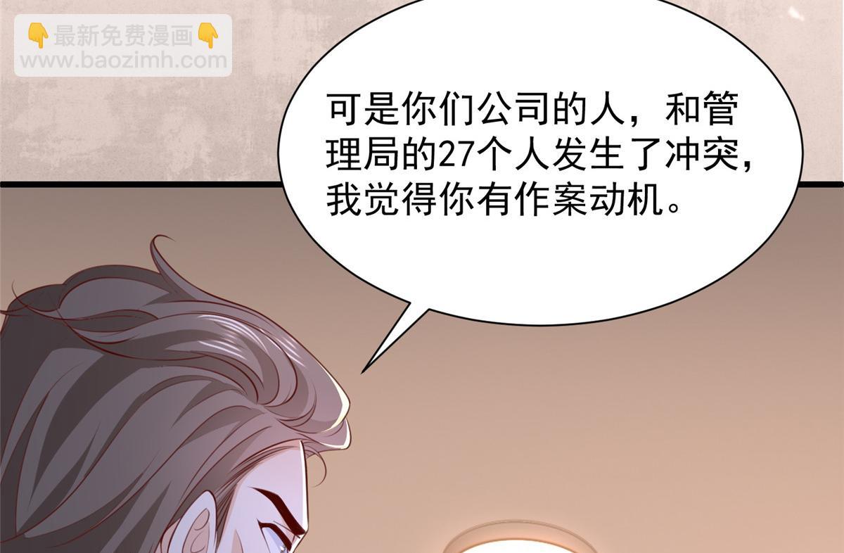 🍘摊牌了，我全职业系统！ 790 真会享受 第18页