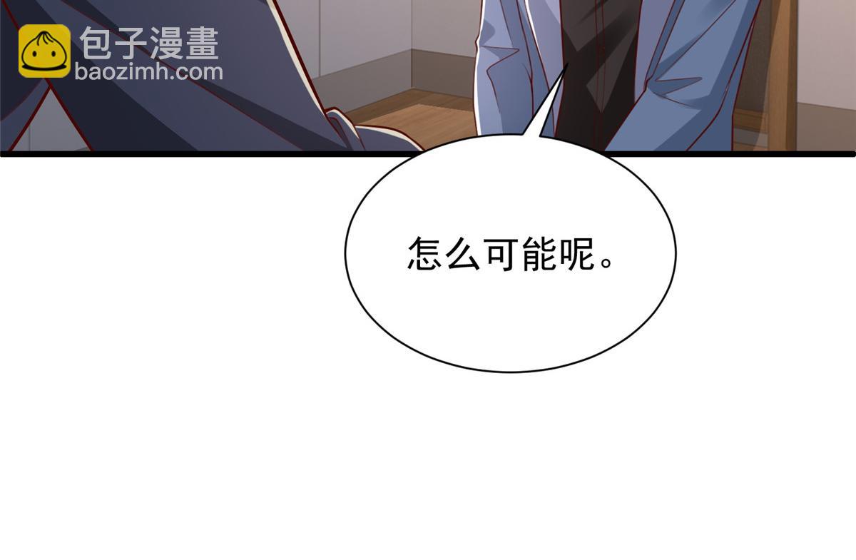 🍘摊牌了，我全职业系统！ 790 真会享受 第20页