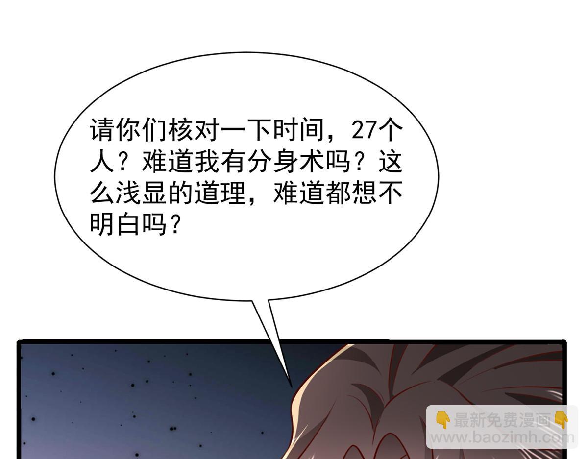 🍘摊牌了，我全职业系统！ 790 真会享受 第21页