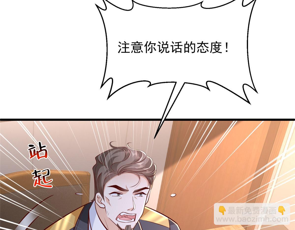 🍘摊牌了，我全职业系统！ 790 真会享受 第25页
