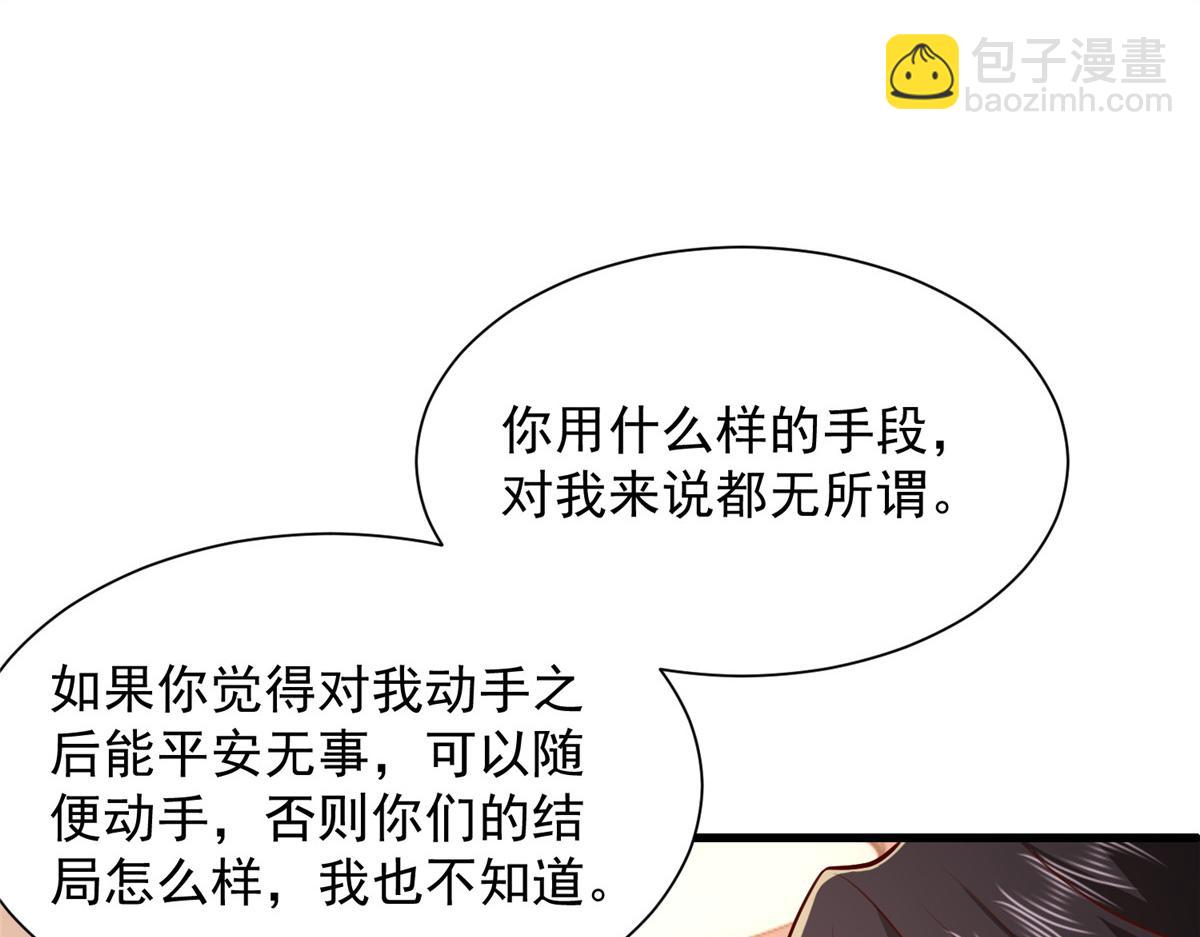 🍘摊牌了，我全职业系统！ 790 真会享受 第28页