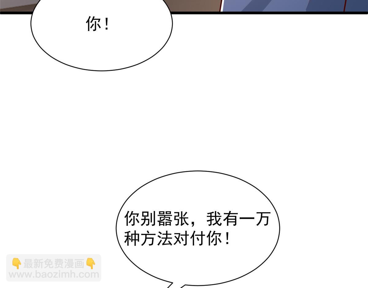 🍘摊牌了，我全职业系统！ 790 真会享受 第33页