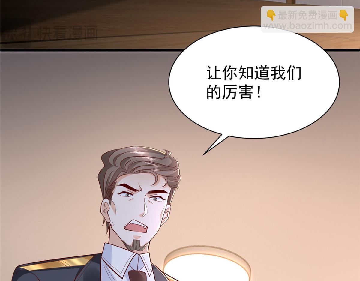 🍘摊牌了，我全职业系统！ 790 真会享受 第36页