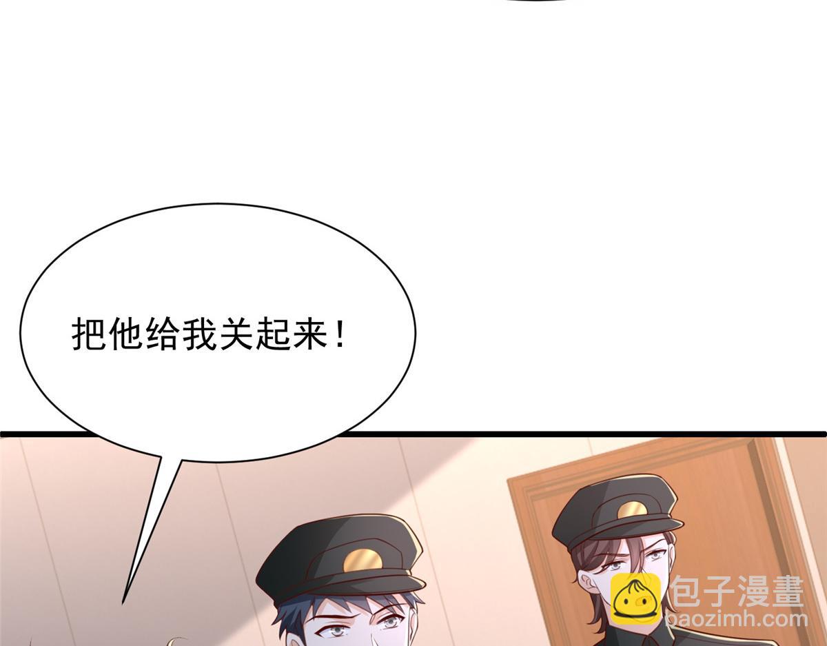 🍘摊牌了，我全职业系统！ 790 真会享受 第40页
