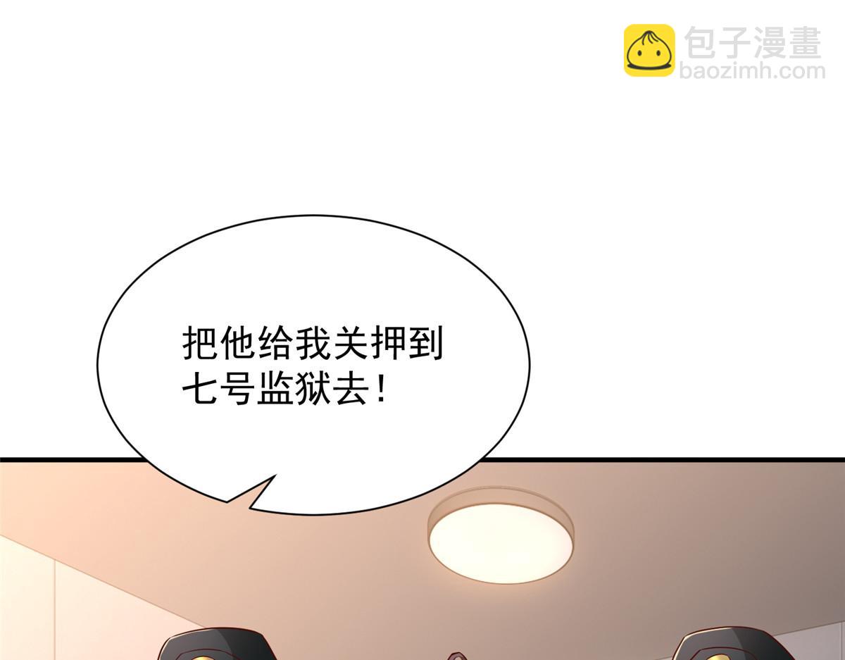 🍘摊牌了，我全职业系统！ 790 真会享受 第45页