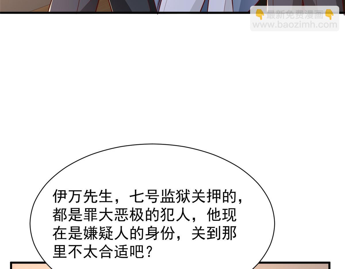 🍘摊牌了，我全职业系统！ 790 真会享受 第47页