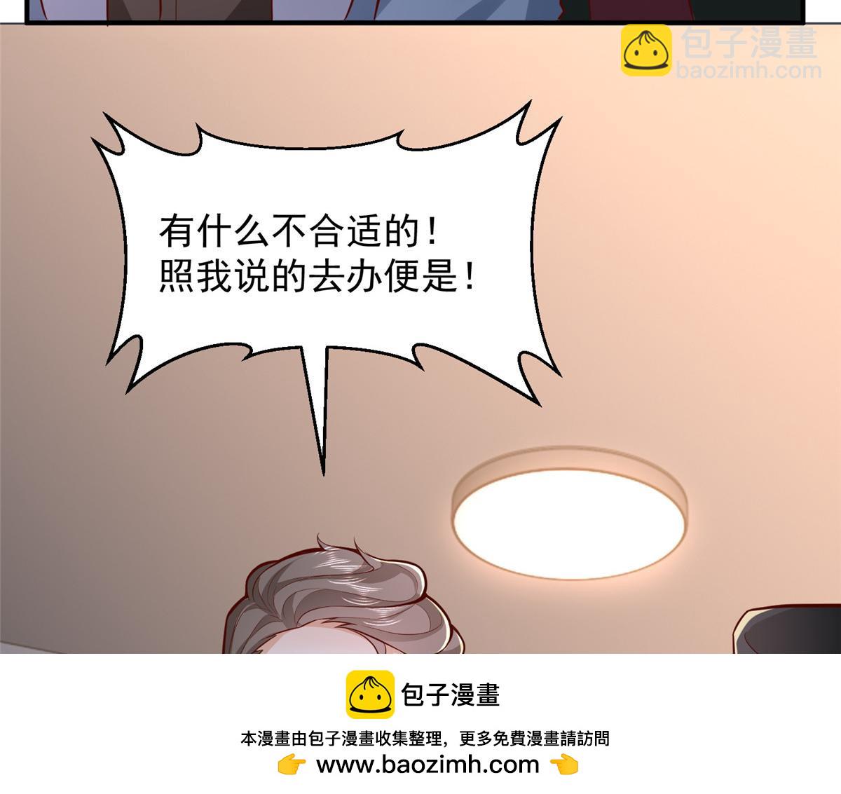 🍘摊牌了，我全职业系统！ 790 真会享受 第50页
