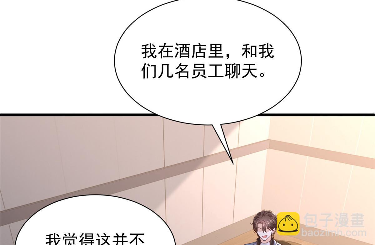 🍘摊牌了，我全职业系统！ 790 真会享受 第8页