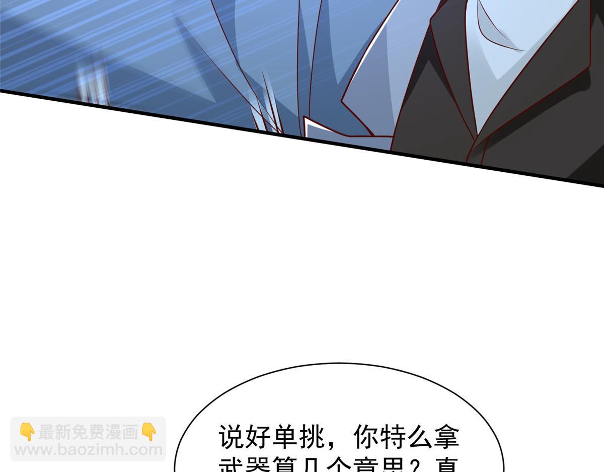 🍘摊牌了，我全职业系统！ 792 早知如此何必当初 第11页
