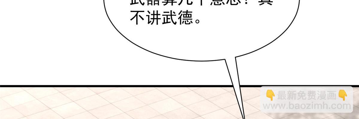 🍘摊牌了，我全职业系统！ 792 早知如此何必当初 第12页