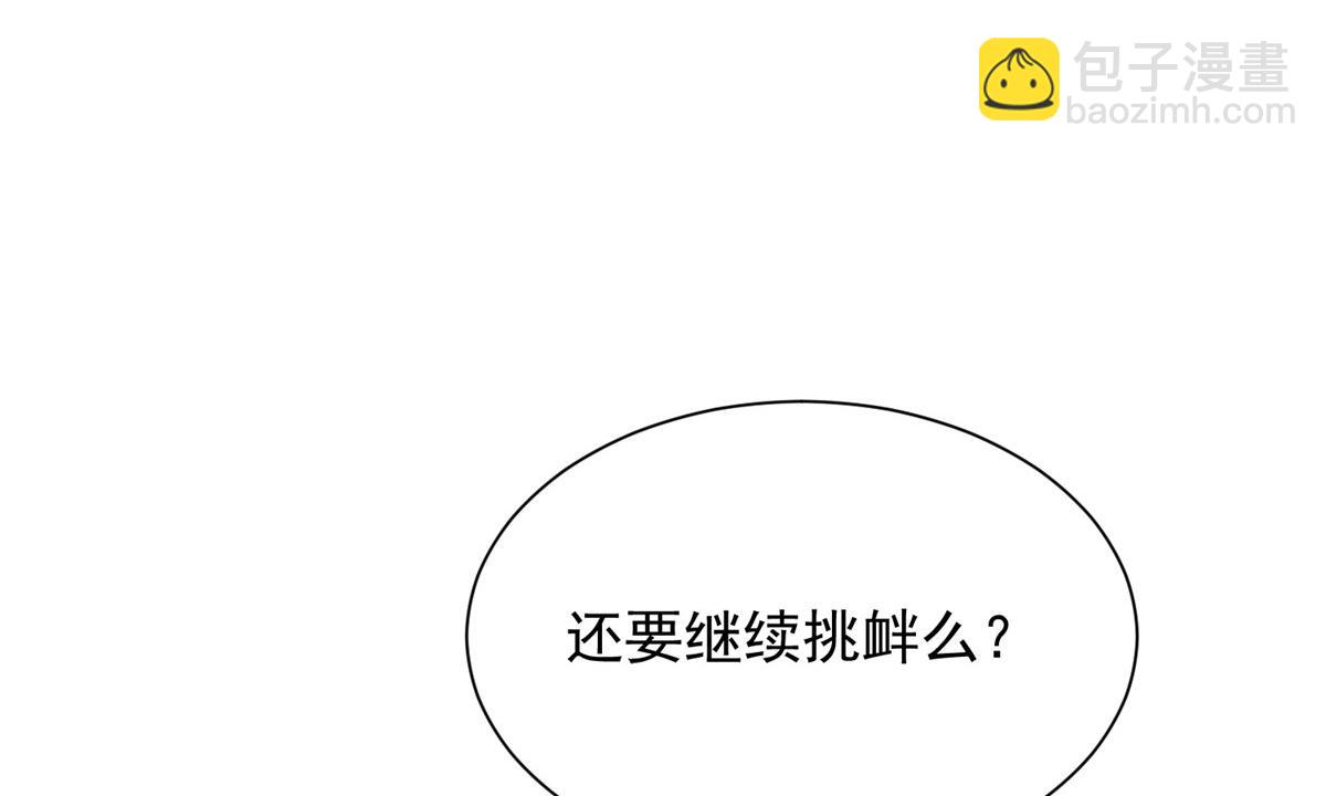 🍘摊牌了，我全职业系统！ 792 早知如此何必当初 第29页