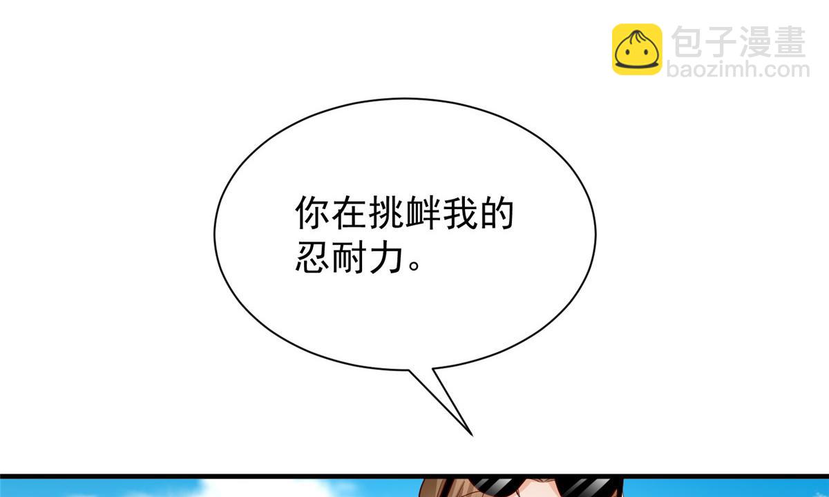 🍘摊牌了，我全职业系统！ 792 早知如此何必当初 第32页