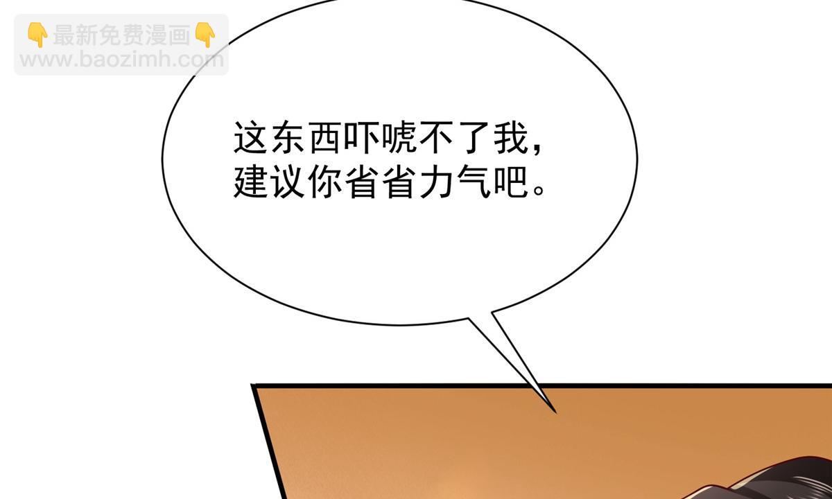 🍘摊牌了，我全职业系统！ 792 早知如此何必当初 第41页
