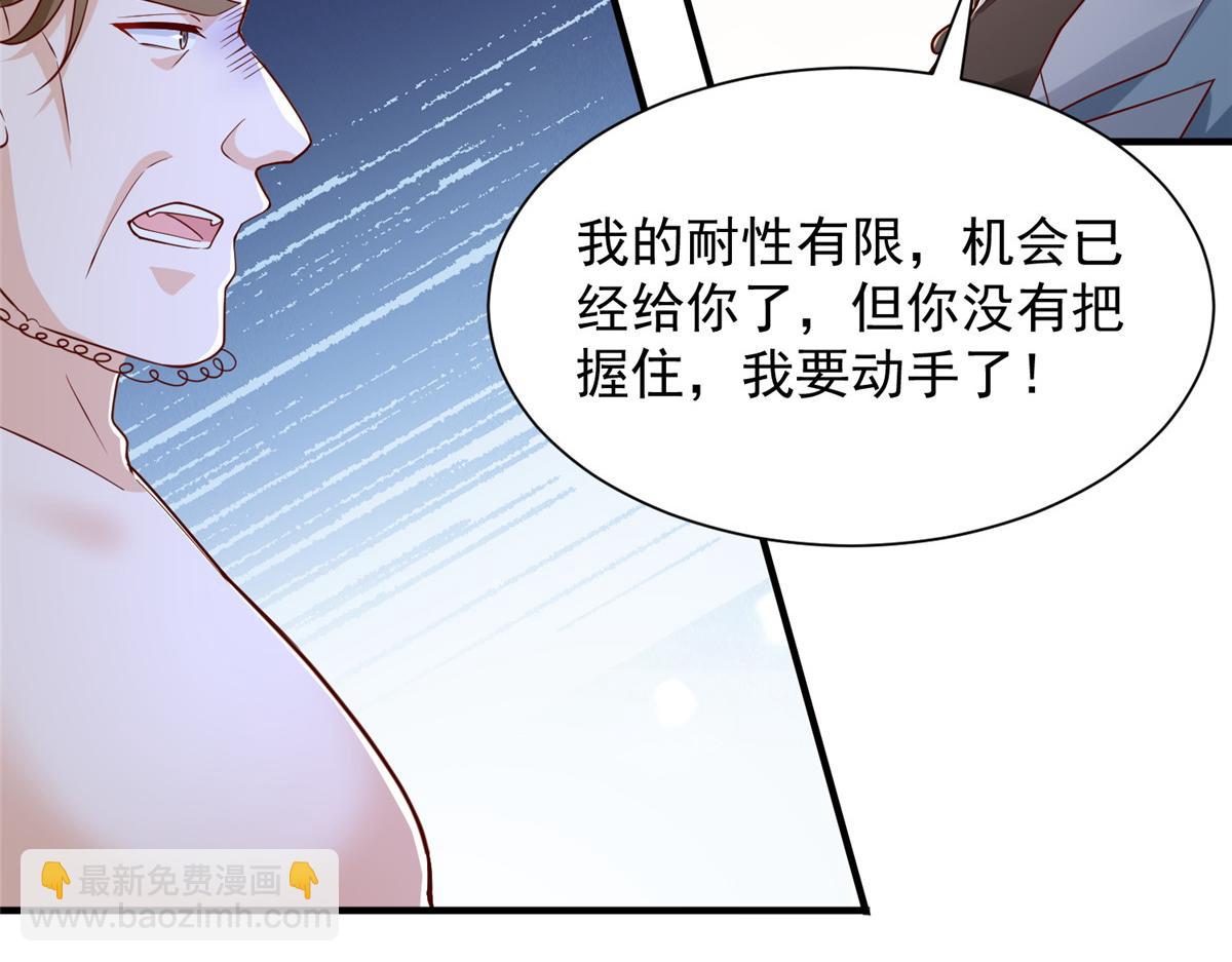 🍘摊牌了，我全职业系统！ 792 早知如此何必当初 第43页