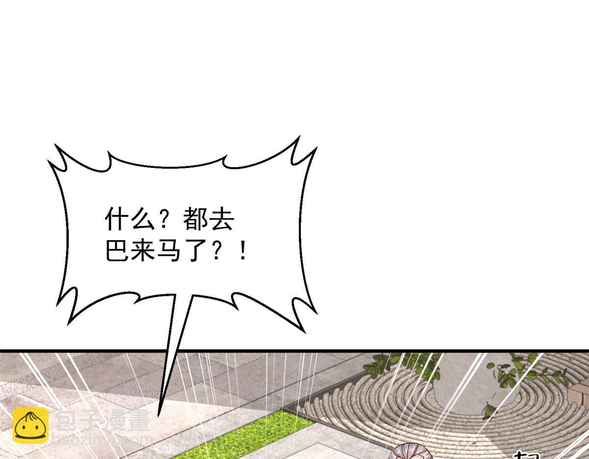 🍘摊牌了，我全职业系统！ 794 脑回路清奇 第11页