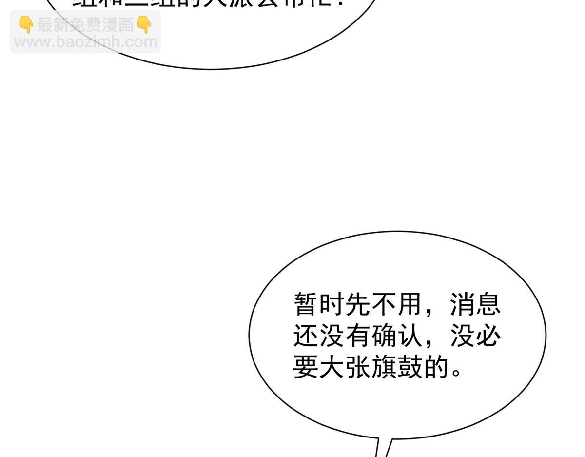 🍘摊牌了，我全职业系统！ 794 脑回路清奇 第14页