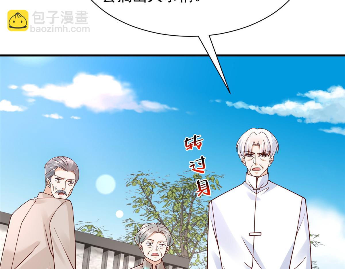 🍘摊牌了，我全职业系统！ 794 脑回路清奇 第17页
